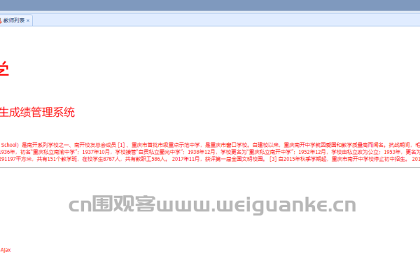 数据库学生成绩管理系统-百挑一