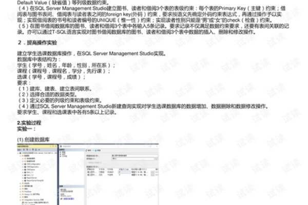 数据库原理及应用实验报告答案解析-百挑一