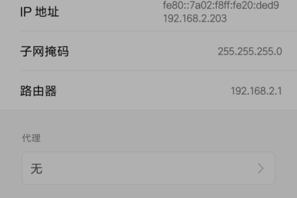 手机如何查看本机IP地址-百挑一