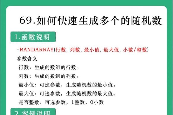 随机数生成技巧-百挑一