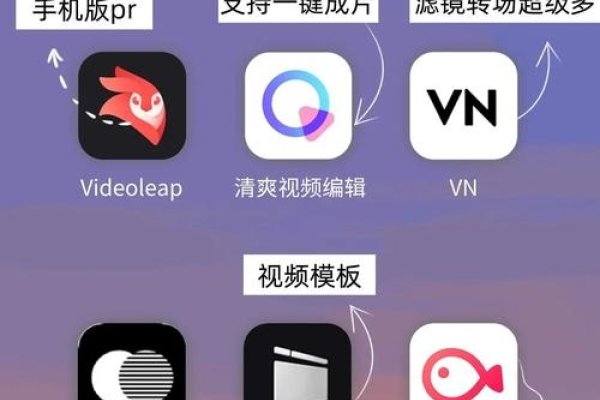 手机视频制作APP精选及使用方法简介-百挑一