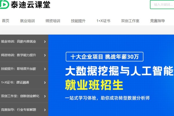 数据编程培训，引领未来的关键技能-百挑一