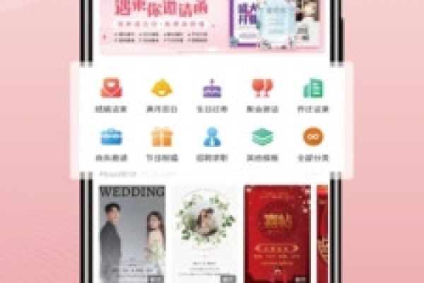 手机邀请函制作软件APP的魅力与使用指南-百挑一