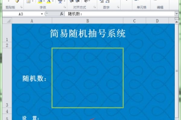 随机函数rand的实现方法-百挑一