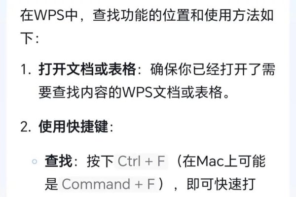 手机WPS关键词搜索指南,快速查找文档中的关键字-百挑一