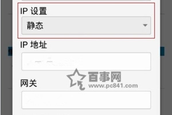手机DNS设置教程-百挑一