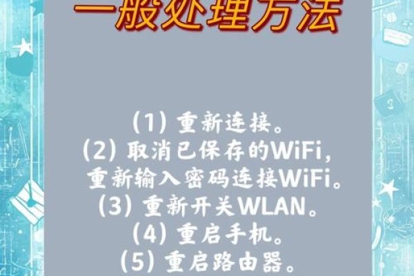 手机WiFi连接无法访问互联网解决办法及电脑网络问题排查指南-百挑一