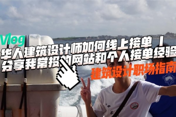 设计之路，探索最佳网站接单平台-百挑一