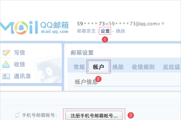 手机在哪里注册邮箱-百挑一