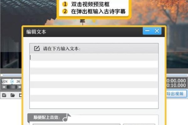 手机制作软件试用指南,如何添加字幕与处理音乐?-百挑一