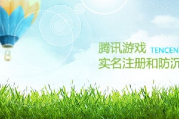 实名注册防沉迷系统查询指南，如何查看QQ账号的防沉迷信息？-百挑一