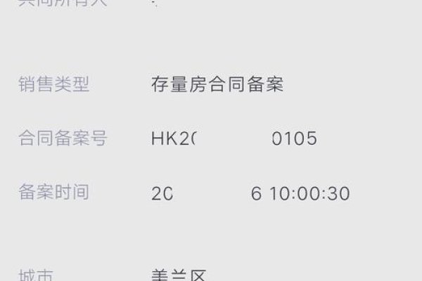 商品房备案查询网站，便捷的房产信息查询平台-百挑一