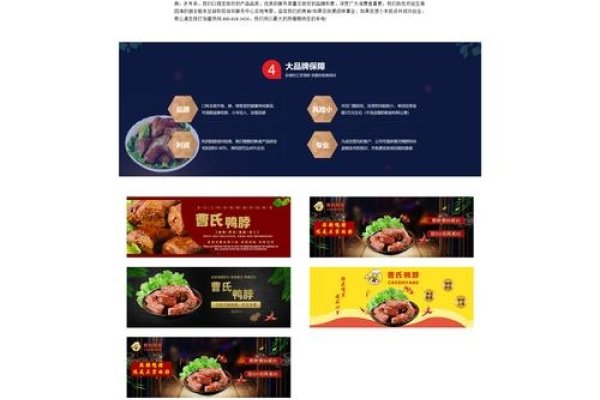食品网站主页设计，精美跳转型界面展示-百挑一