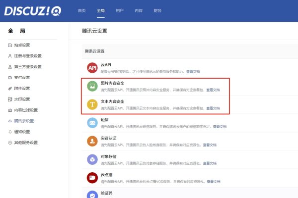 社区动力Discuz部署选择-百挑一