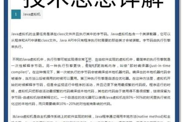 深入解析Java核心技术文字版-百挑一