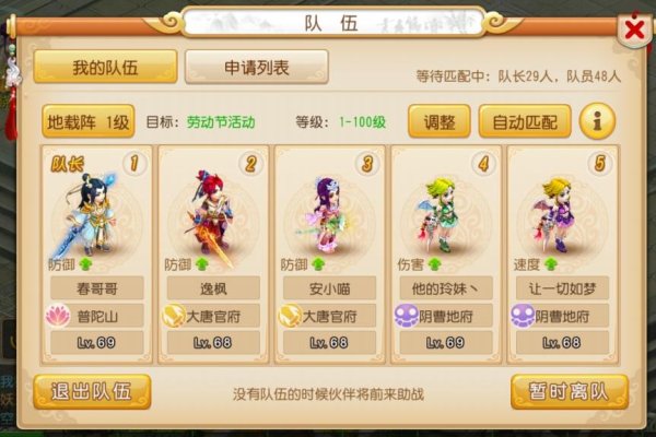 深入解析，真正梦幻西游手游服务器架设全攻略-百挑一