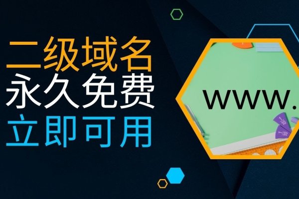 深入了解网址中的二级域名-百挑一