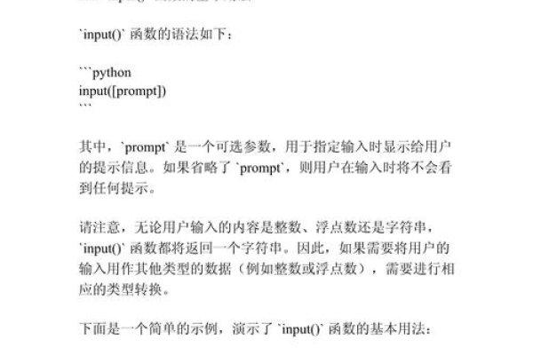 深入理解input表单验证的重要性与实现方法-百挑一