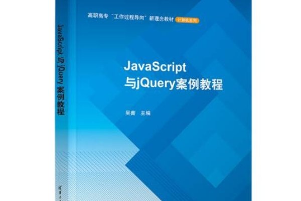 深入理解jQuery，一个强大的JavaScript库-百挑一