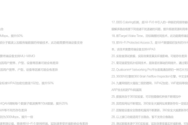 深入了解360防火墙,保护网络安全的重要一环-百挑一