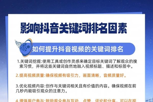 深圳关键词排名系统解析-百挑一