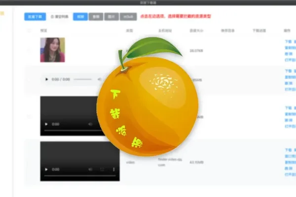 视频号下载工具，res-downloader的介绍与使用指南-百挑一