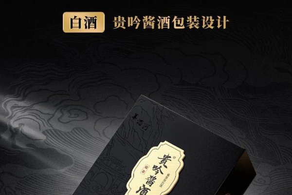 深圳酒包装设计公司网站，创新与品质并行的酒包装设计先锋-百挑一