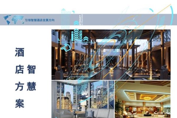 深圳酒店智能化系统服务商，引领酒店智能化转型的新力量-百挑一