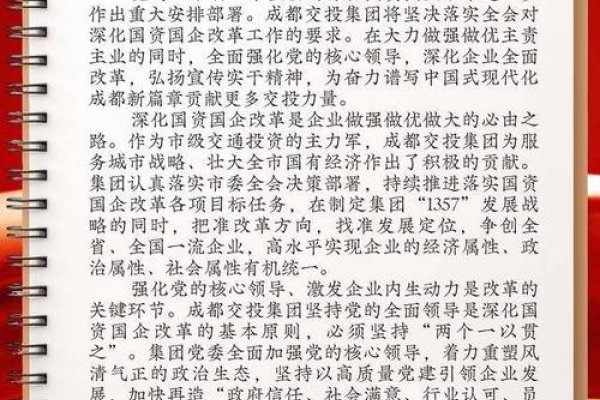 四川交投集团，交通建设领域的国企巨头待遇如何？-百挑一