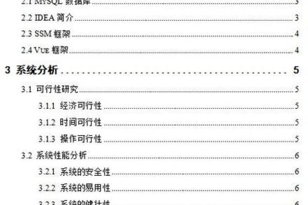 视频网页设计的毕业论文研究-百挑一