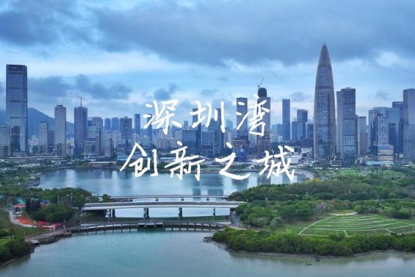 深圳宣传片视频制作模板，展现城市魅力与创新的视觉盛宴-百挑一