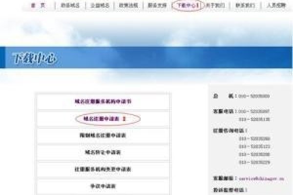 什么是域名管理机构-百挑一