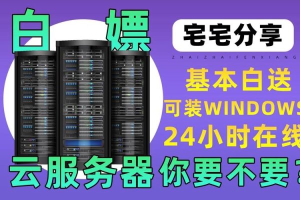 三丰云，是否为永久服务器？-百挑一