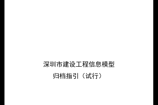 深圳住建局官网查询住房保障及备案流程详解标题，深圳住建局官方指导，住房保障与合同备案一网打尽！个人未享受政策性住房证明办理指南。-百挑一