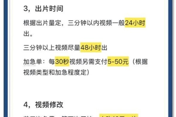 视频制作收费因素解析-百挑一