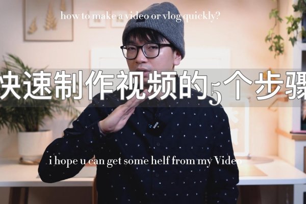 视频制作那些事儿，从构思到完成的精彩旅程-百挑一