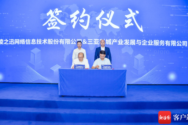 三亚企业网站建设公司，助力企业迈向数字化新时代-百挑一