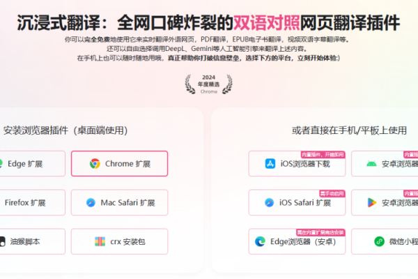 使用谷歌浏览器翻译英文网站教程-百挑一