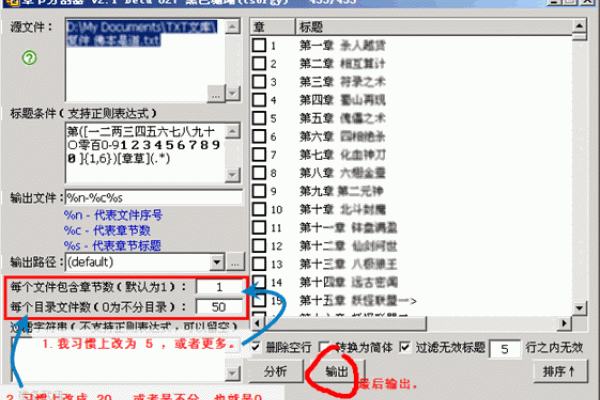使用PHP分割TXT文件-百挑一