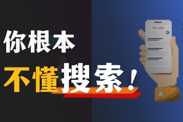 使用搜索引擎的常用技巧-百挑一