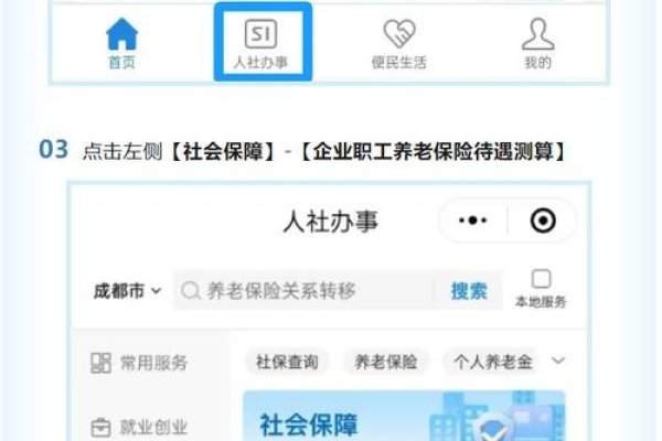 天安人寿企业邮箱登录指南-百挑一