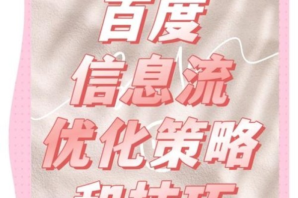 提高百度权重，全面优化企业信息与用户体验的技巧-百挑一