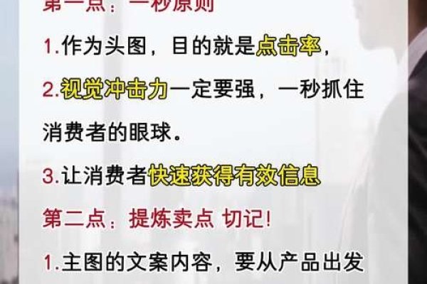 提高网站点击率的策略与实践-百挑一