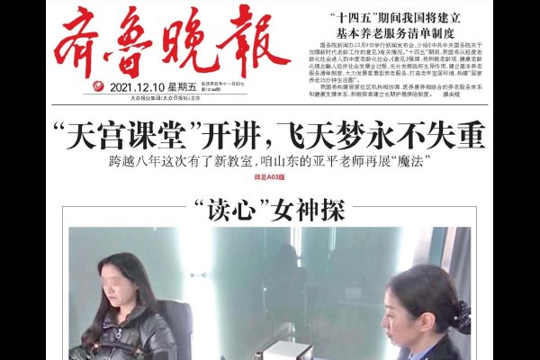 天宫课堂直播观看指南，如何在线收看央视太空科普讲座-百挑一