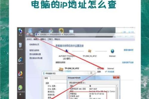 台式电脑查看IP地址的多种方法简介,DOS命令、控制面板及第三方软件查询。-百挑一