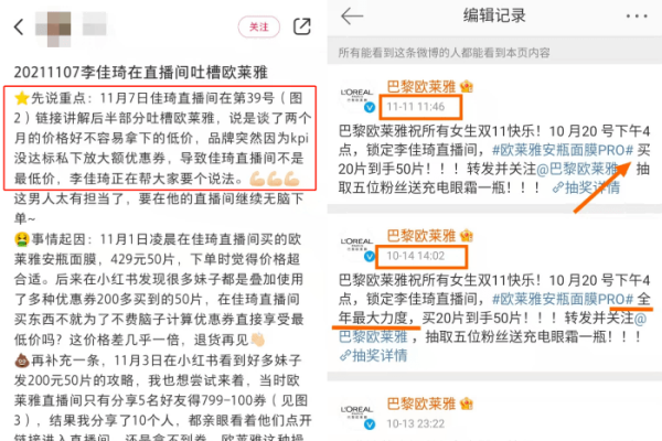 头条直播中购物车功能消失之谜-百挑一