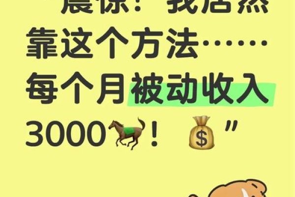 躺赚平台挂机赚钱APP，揭秘高效赚钱新途径-百挑一