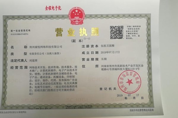 天津企航网络科技，诚信经营，无负面信息-百挑一