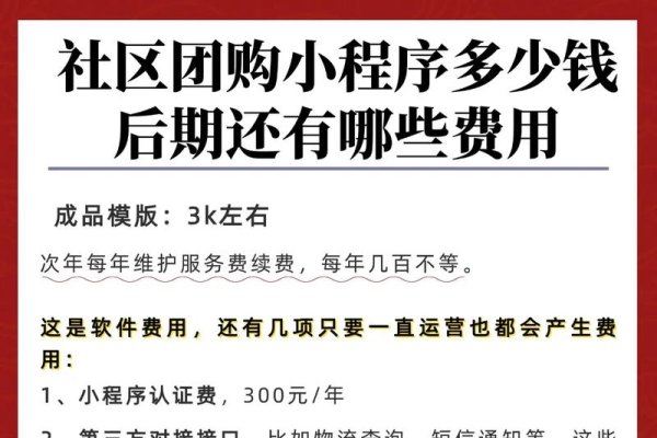 团购小程序制作费用概述-百挑一