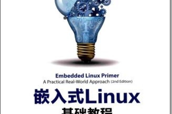 天津编程培训，嵌入式Linux学习与自控系统应用指南-百挑一